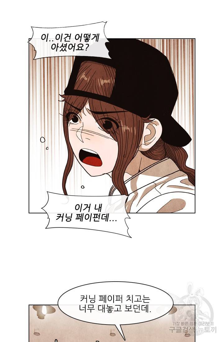 미슐랭스타 시즌4 53화 60