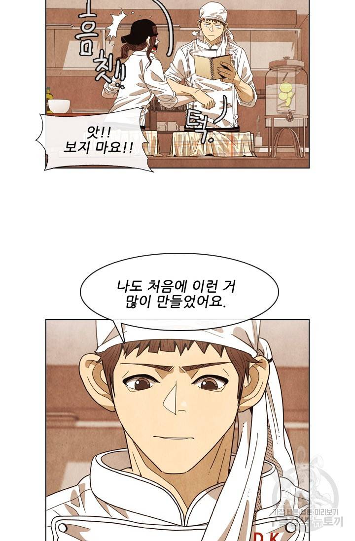 미슐랭스타 시즌4 53화 61