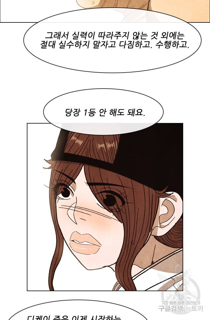 미슐랭스타 시즌4 53화 63