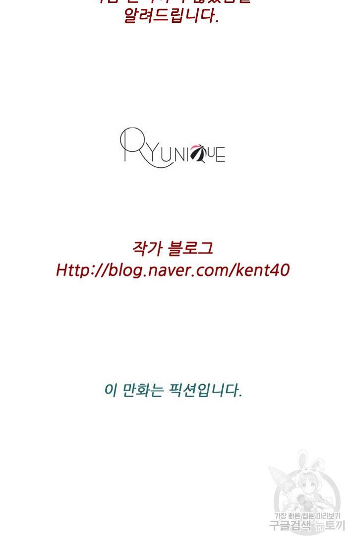 미슐랭스타 시즌4 53화 66