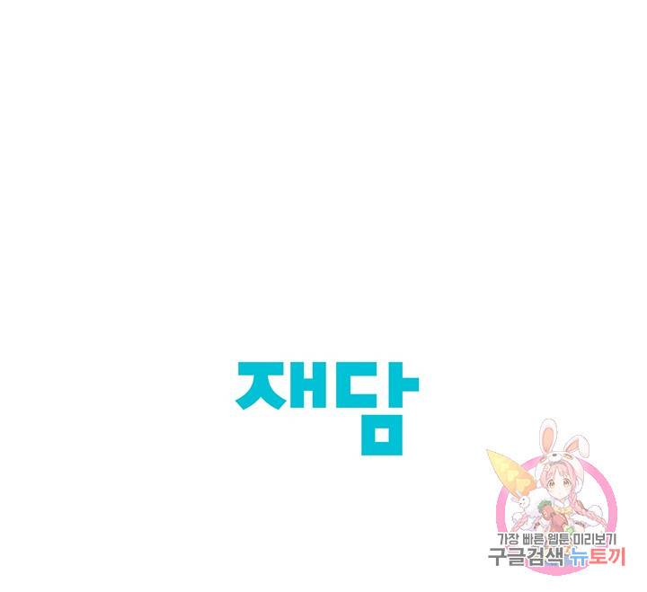 미슐랭스타 시즌4 53화 67