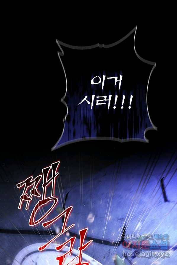 다락방 황녀님 1화 3
