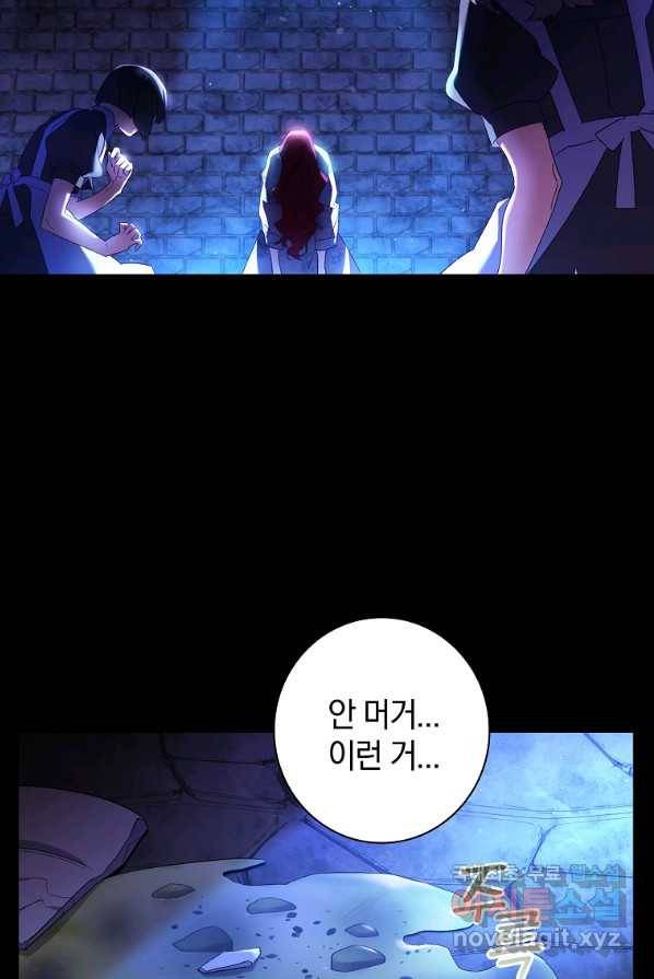 다락방 황녀님 1화 6