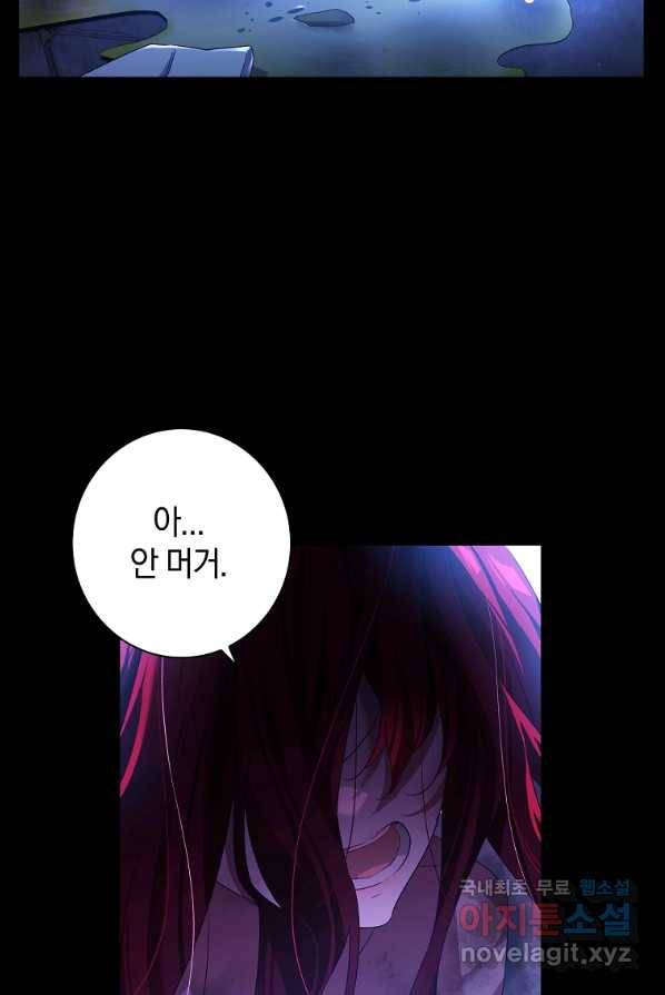 다락방 황녀님 1화 7