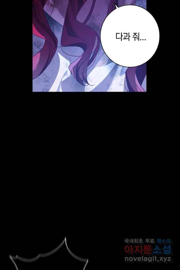 다락방 황녀님 1화 8