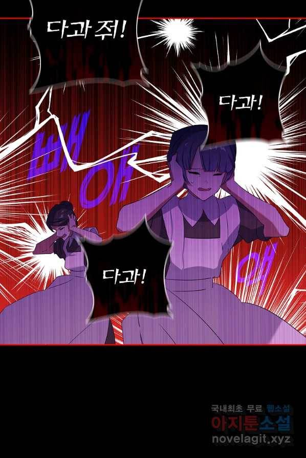 다락방 황녀님 1화 9
