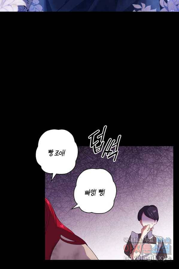 다락방 황녀님 1화 15