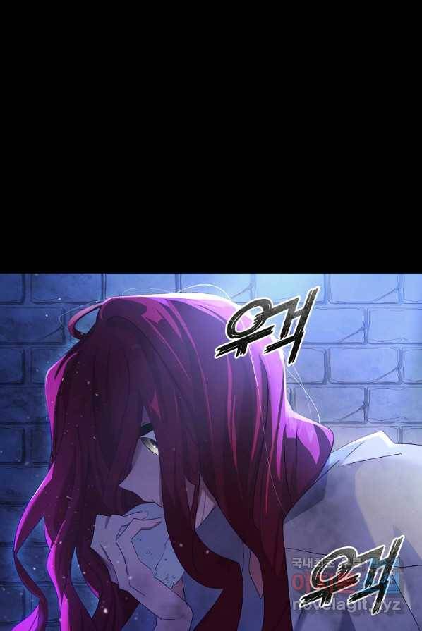 다락방 황녀님 1화 16