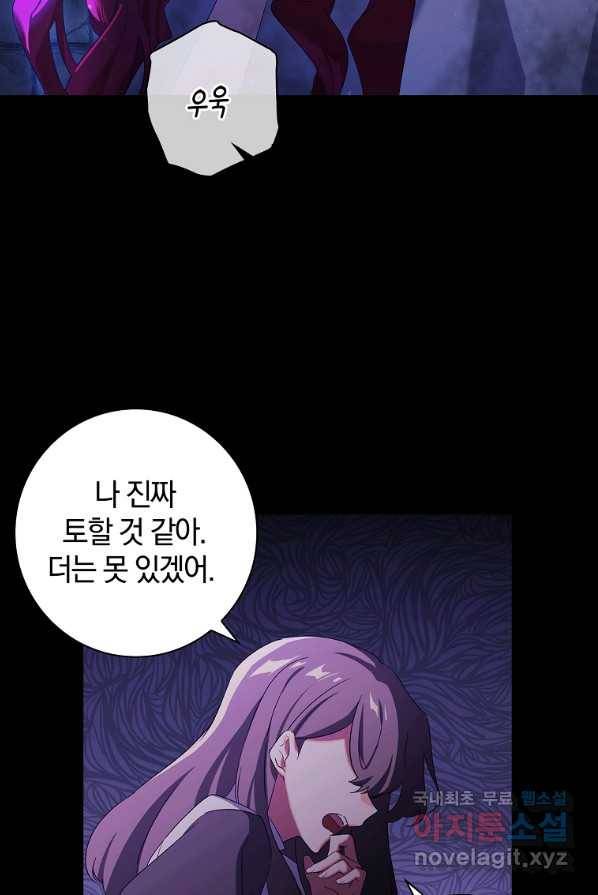 다락방 황녀님 1화 17