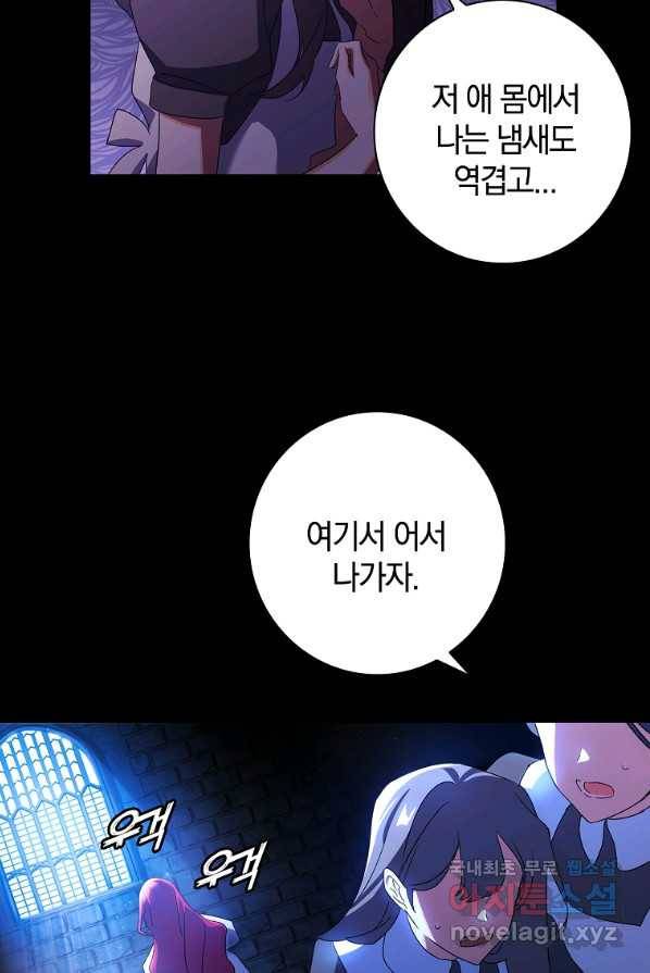 다락방 황녀님 1화 18