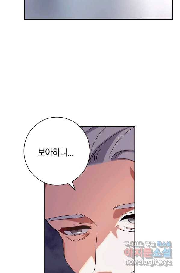 다락방 황녀님 9화 6
