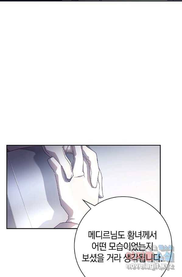 다락방 황녀님 9화 13