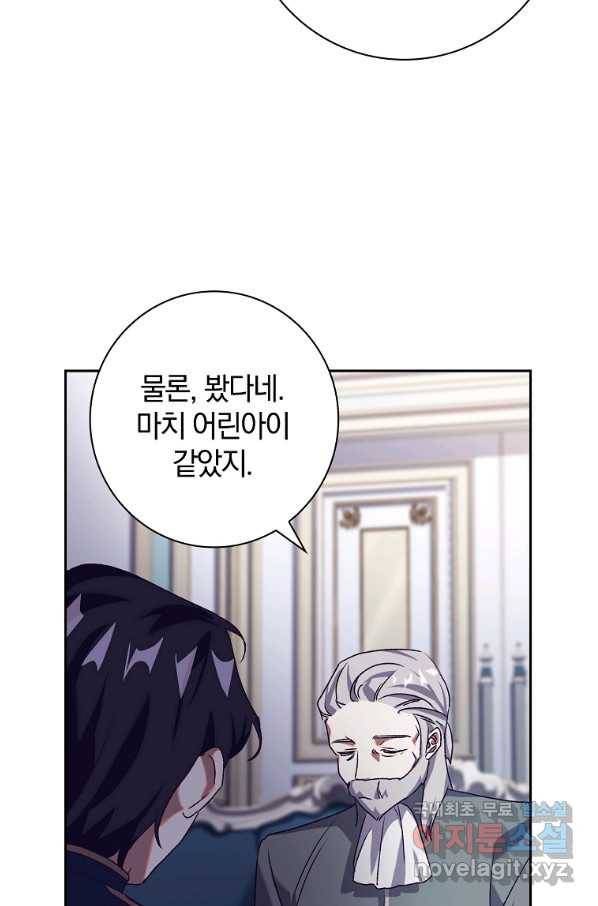다락방 황녀님 9화 14