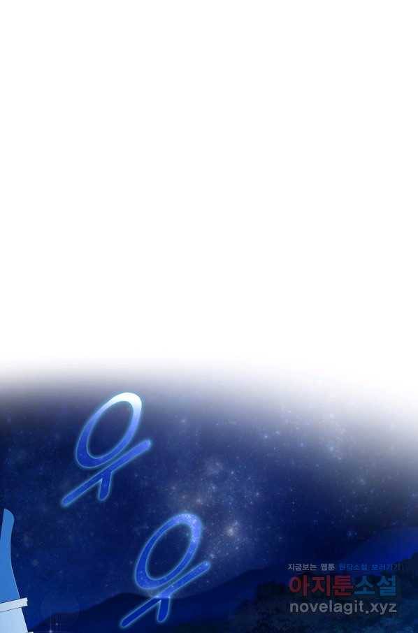 다락방 황녀님 16화 1