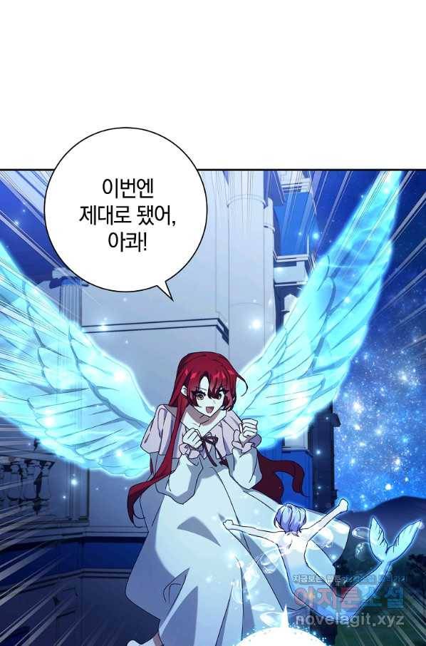 다락방 황녀님 16화 4