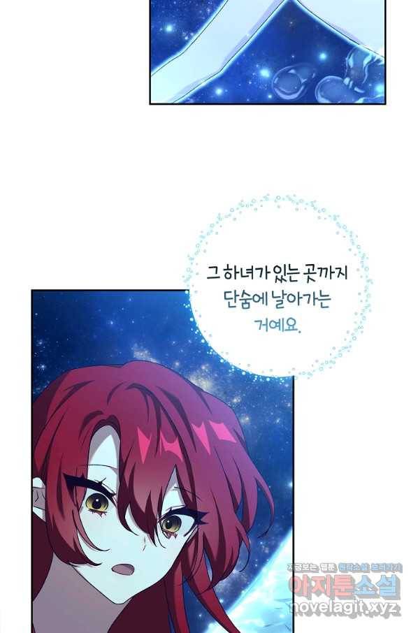 다락방 황녀님 16화 6