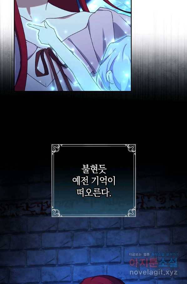 다락방 황녀님 16화 7