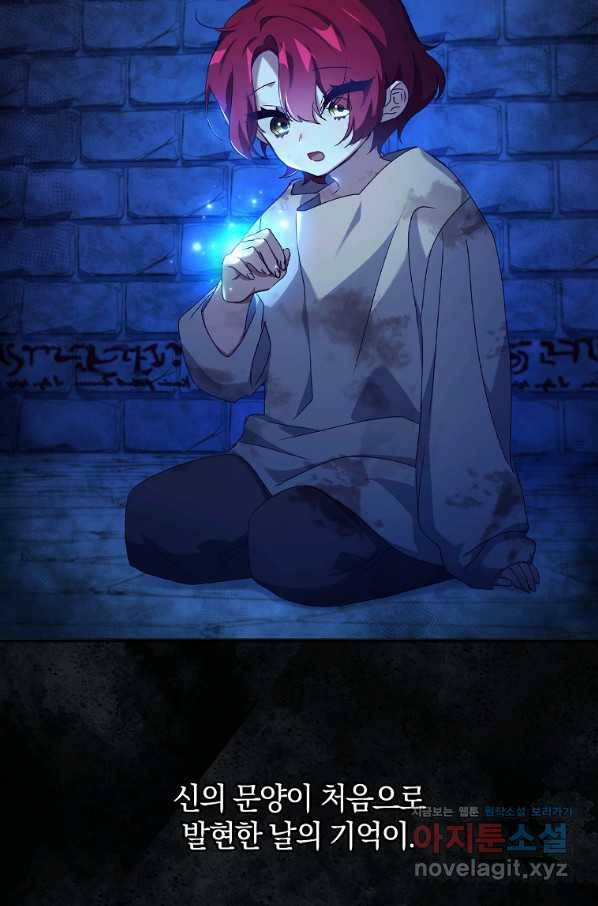 다락방 황녀님 16화 8