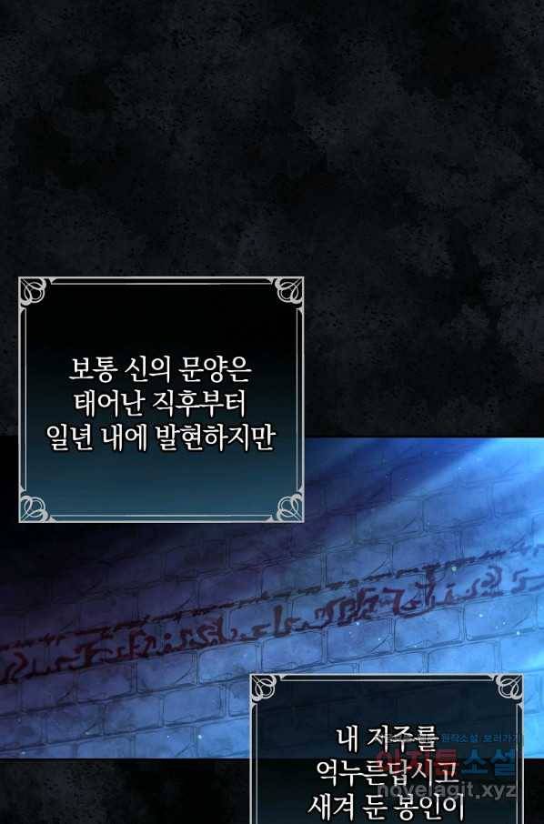 다락방 황녀님 16화 10