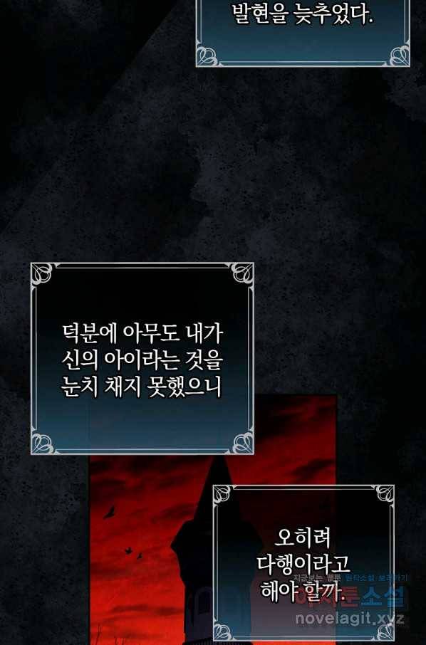 다락방 황녀님 16화 11