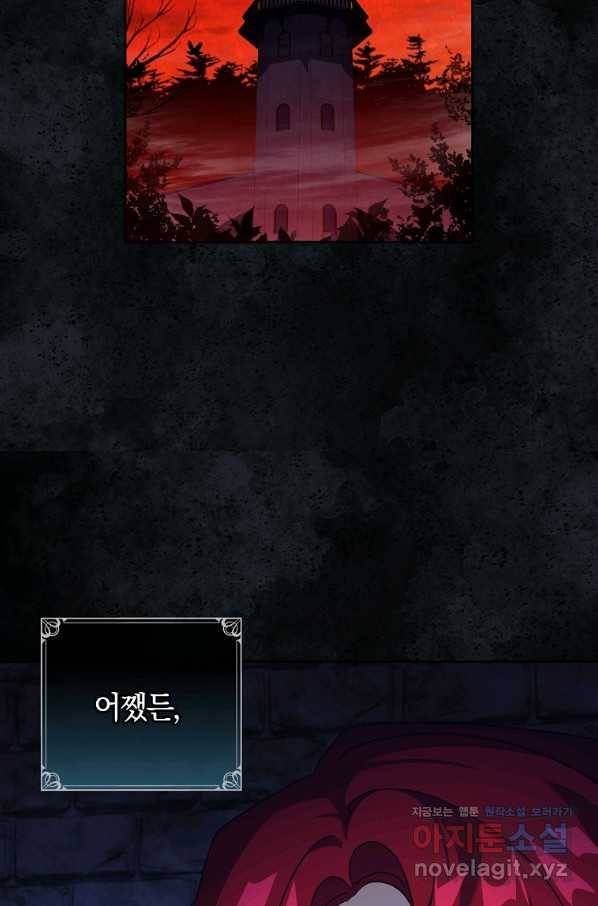 다락방 황녀님 16화 12
