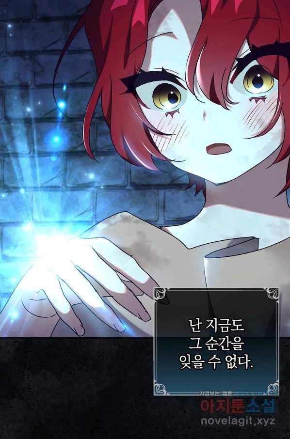 다락방 황녀님 16화 13