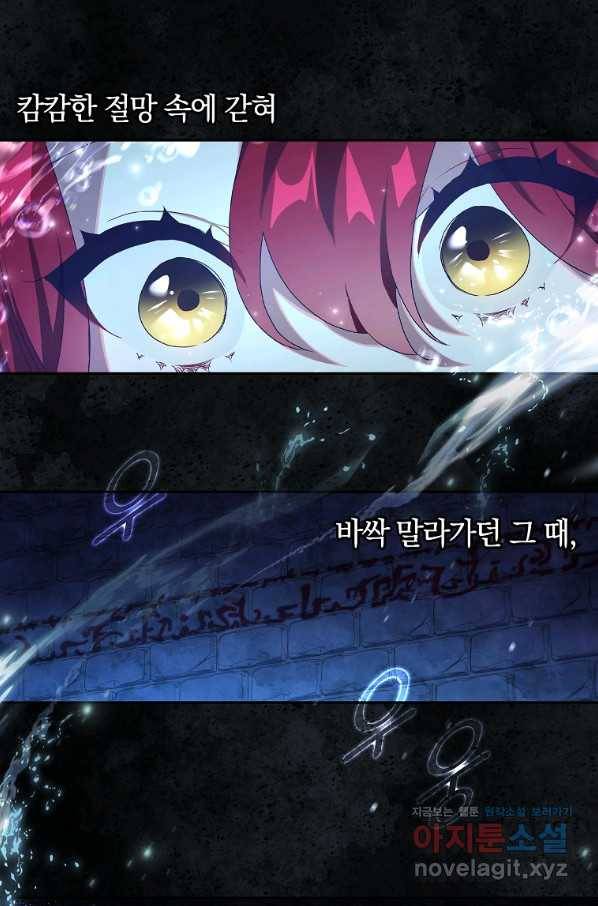다락방 황녀님 16화 14