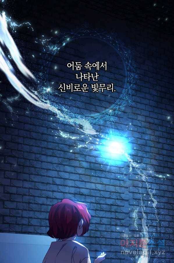 다락방 황녀님 16화 15