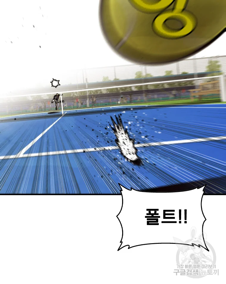 프레너미 파트2 83화 4