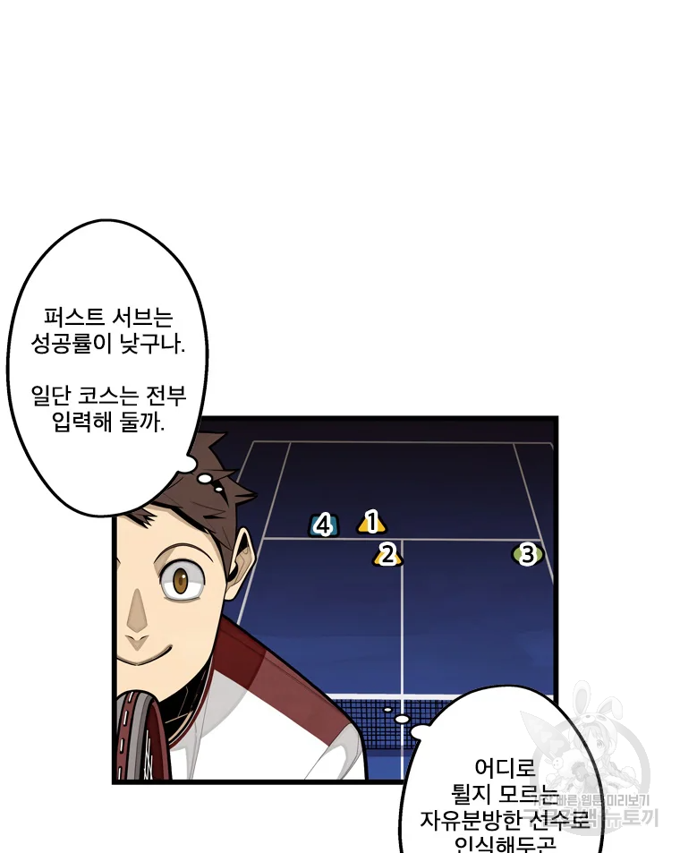 프레너미 파트2 83화 5
