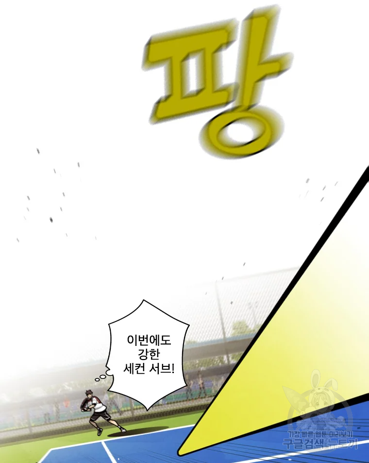 프레너미 파트2 83화 8