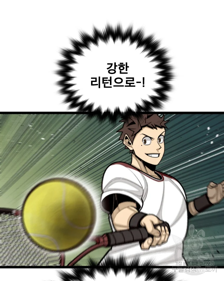 프레너미 파트2 83화 11
