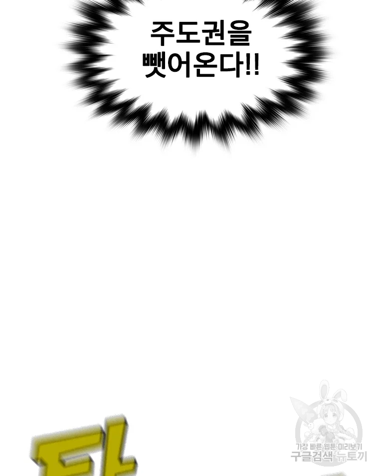 프레너미 파트2 83화 12