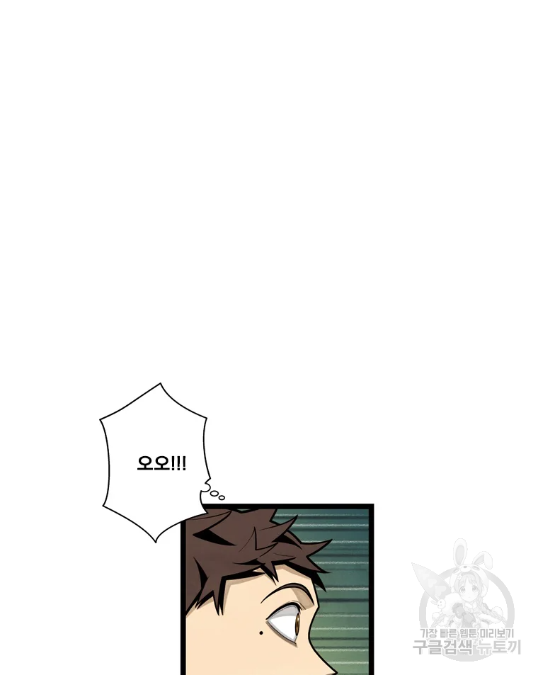 프레너미 파트2 83화 14