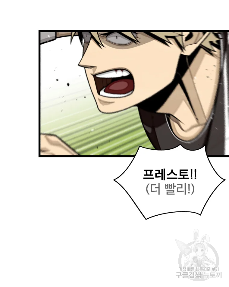 프레너미 파트2 83화 16