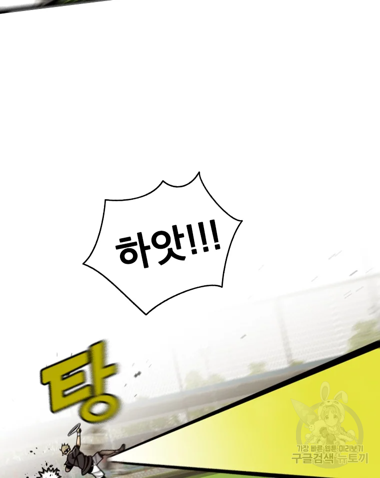 프레너미 파트2 83화 18