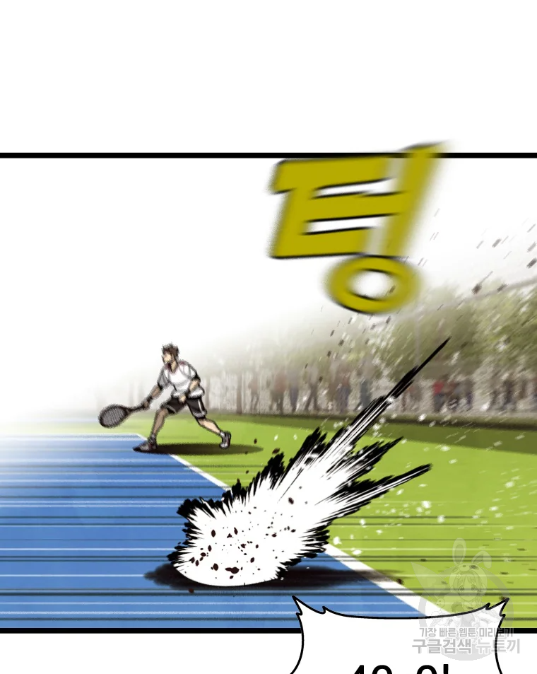 프레너미 파트2 83화 20
