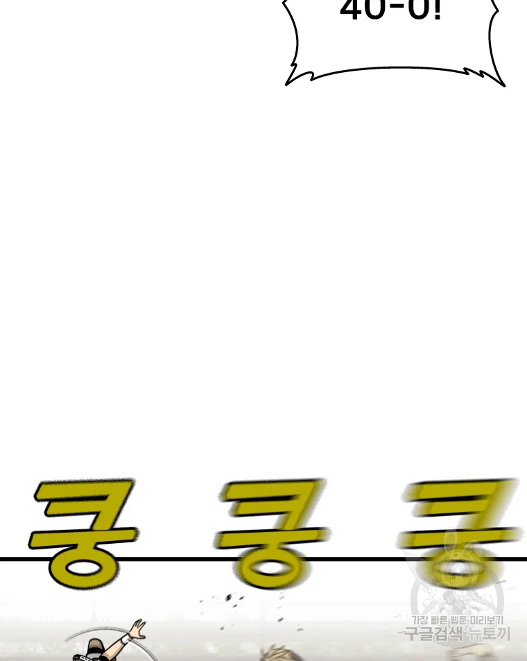 프레너미 파트2 83화 21