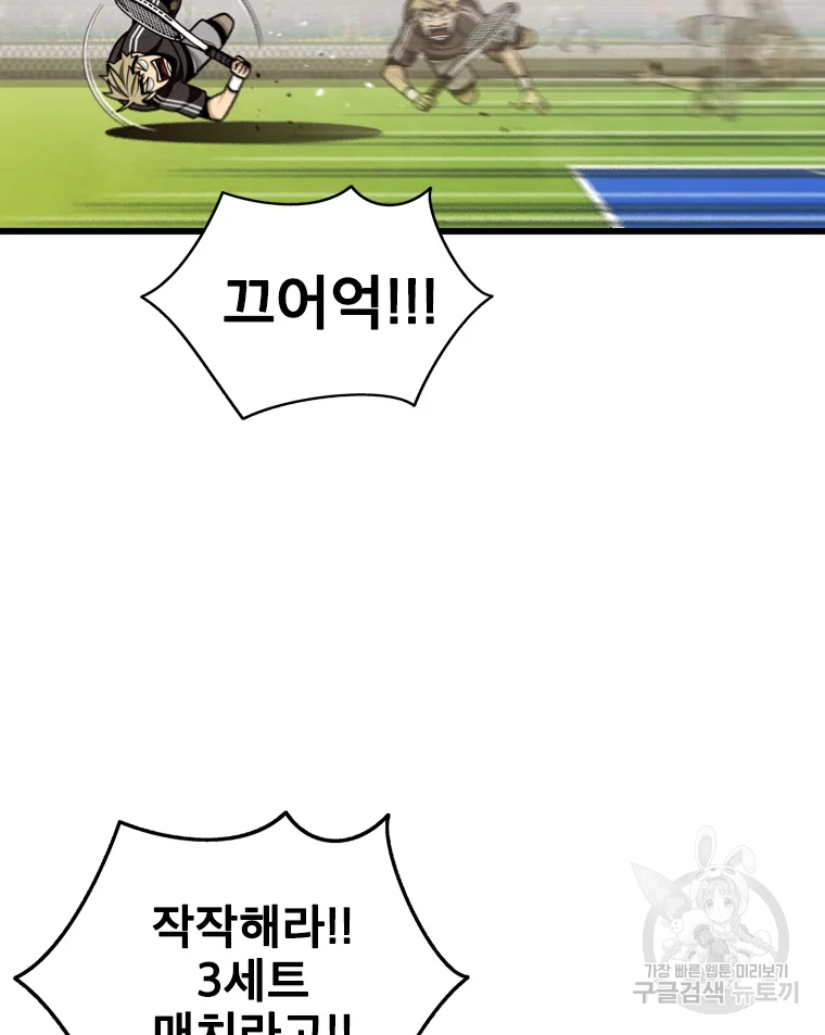 프레너미 파트2 83화 22
