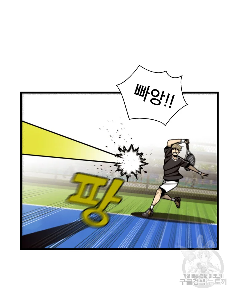프레너미 파트2 83화 27