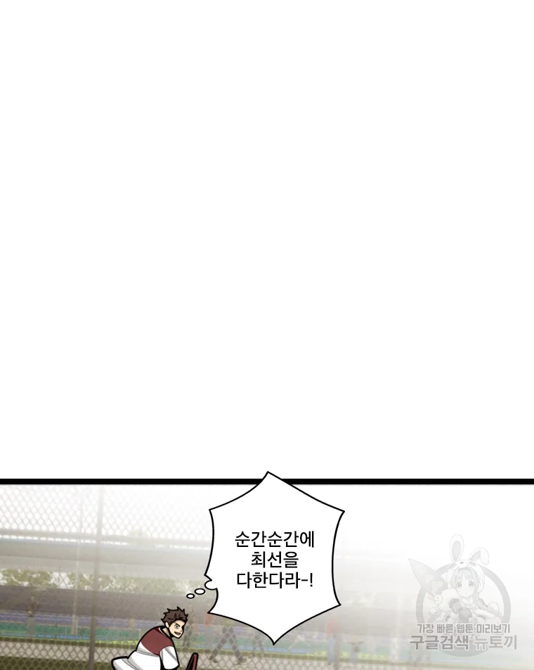 프레너미 파트2 83화 28