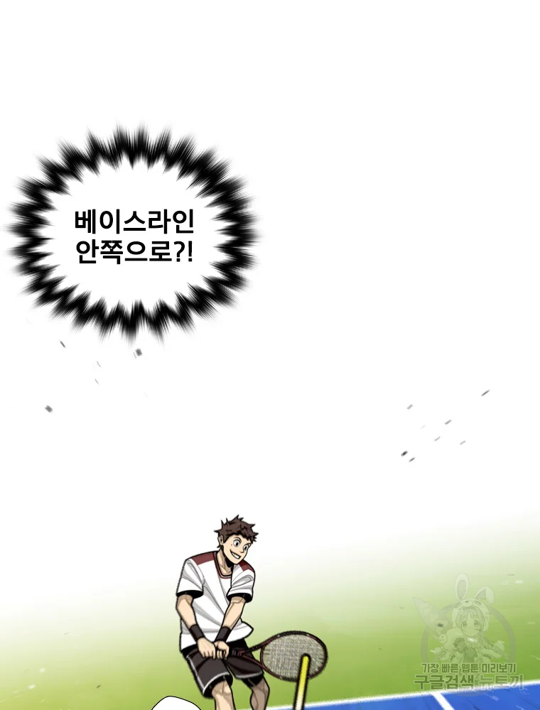 프레너미 파트2 83화 32
