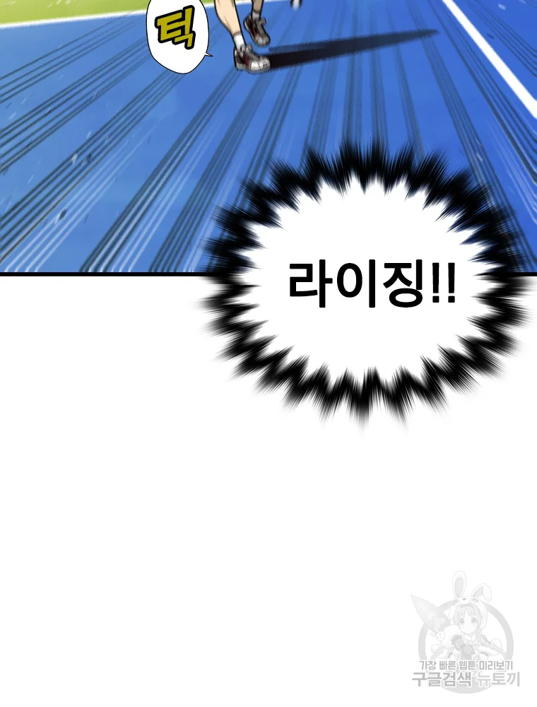 프레너미 파트2 83화 33