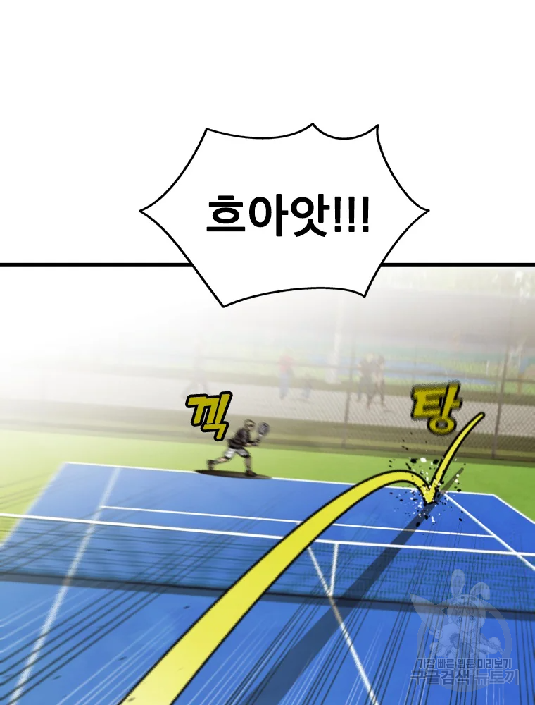 프레너미 파트2 83화 34