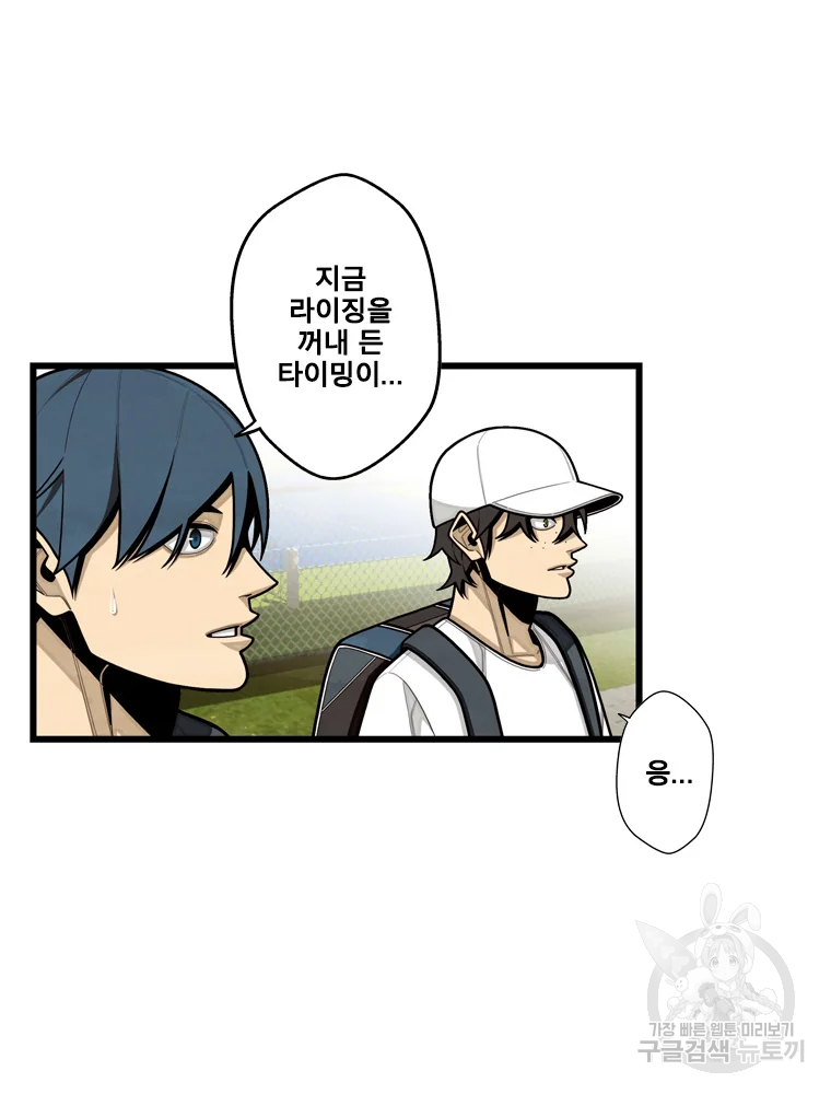 프레너미 파트2 83화 36
