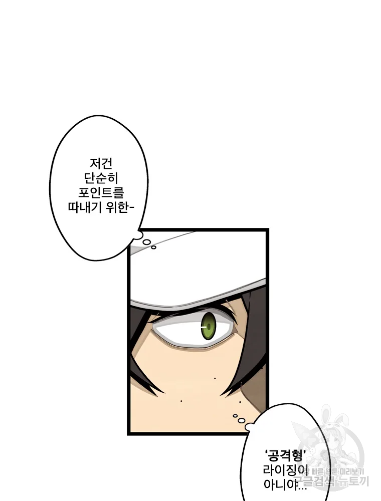 프레너미 파트2 83화 37
