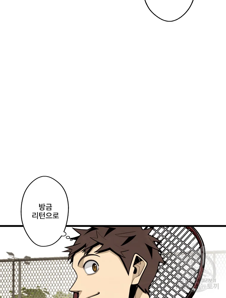 프레너미 파트2 83화 38