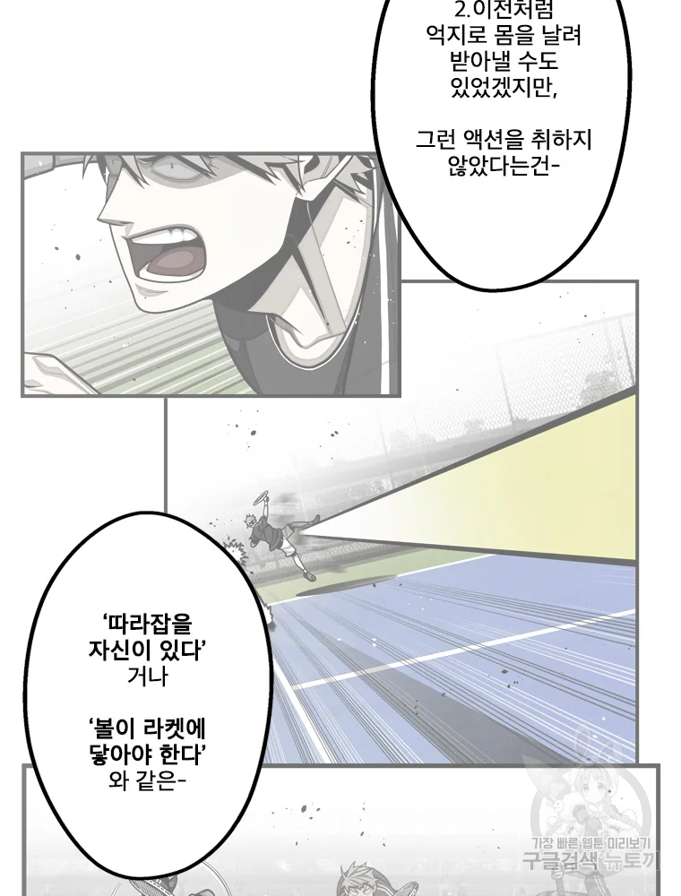 프레너미 파트2 83화 41