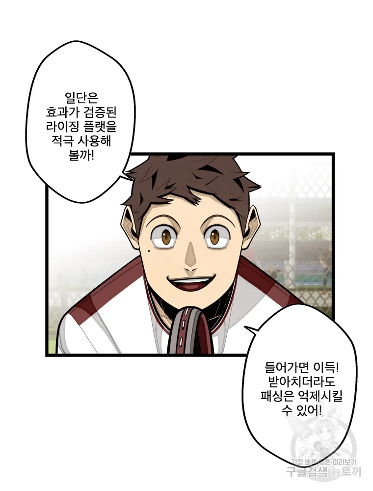 프레너미 파트2 83화 44