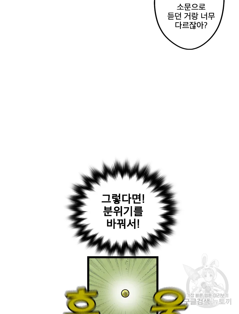 프레너미 파트2 83화 46